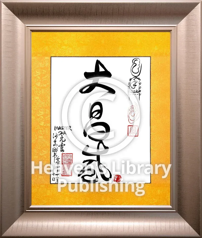 Greatest Flourishing Tao Calligraphy
