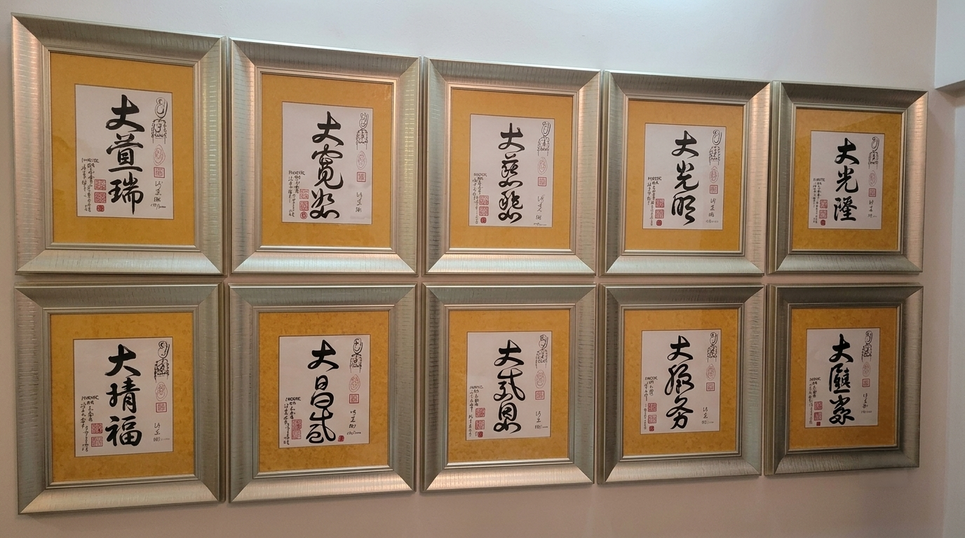 Tao Calligraphy Light Wall